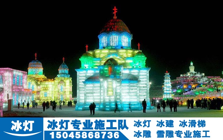 哈尔滨冰建搭建施工 冰雕雪雕